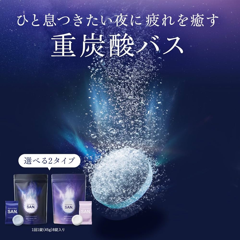 ヨサ YOSA 重炭酸バスタブレット ２箱 セール】YOLU ヨル ナイトドリーミング バスタブレット 2点